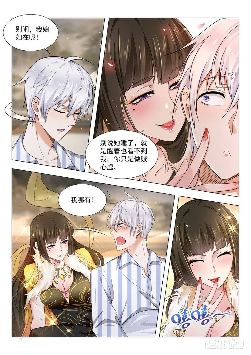 第30话 做贼心虚 第13页