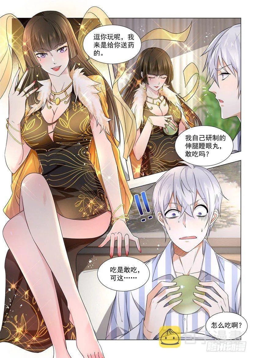 第30话 做贼心虚 第14页