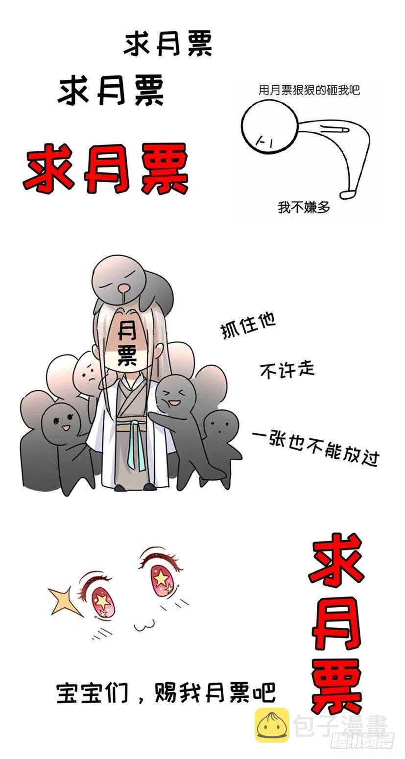 第30话 做贼心虚 第16页
