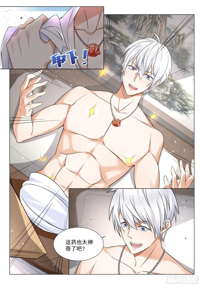第31话 拿回我们的公司 第5页