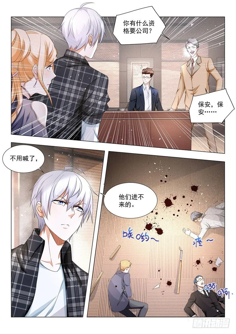 第31话 拿回我们的公司 第13页