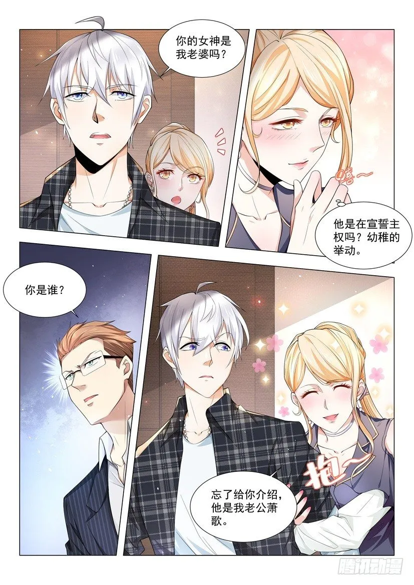 第32话 我的女神 第4页