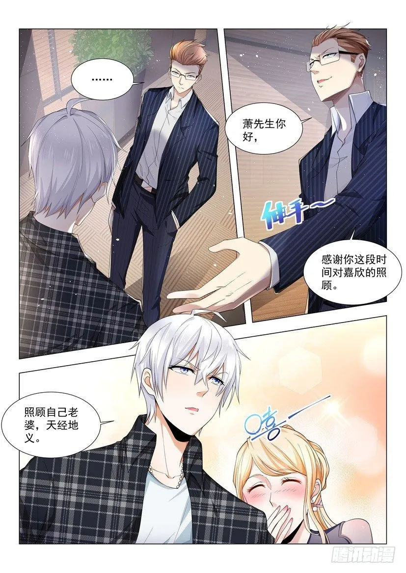 第32话 我的女神 第5页