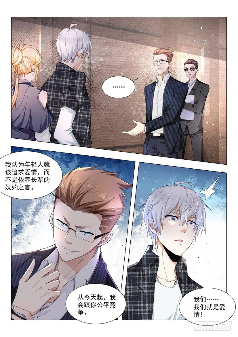 第32话 我的女神 第6页
