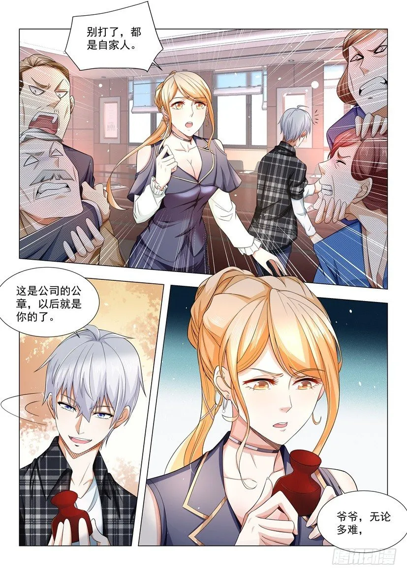 第32话 我的女神 第12页