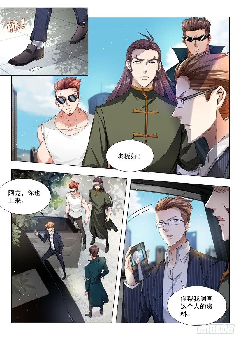 第32话 我的女神 第14页
