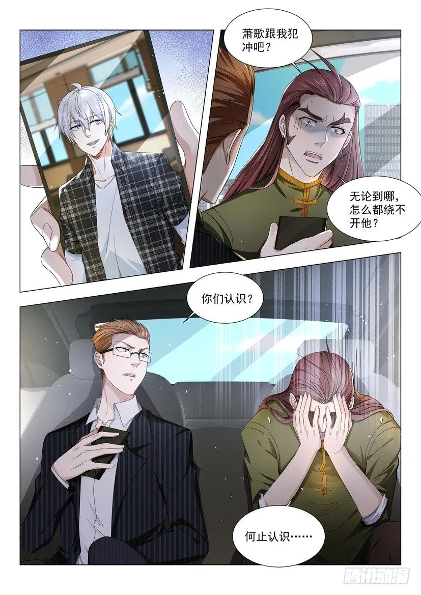 第32话 我的女神 第15页