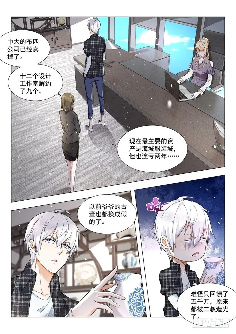 第33话 六千万的支票 第2页