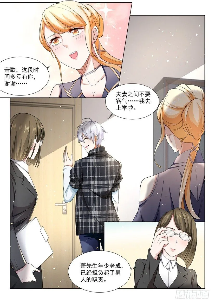 第33话 六千万的支票 第6页
