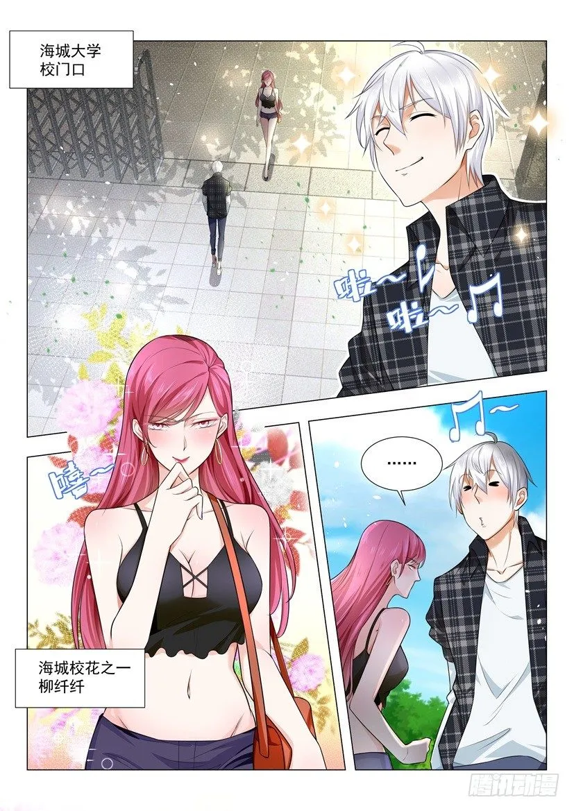 第33话 六千万的支票 第10页
