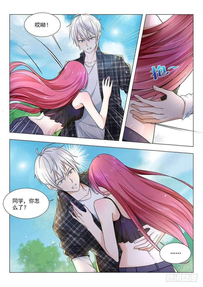 第33话 六千万的支票 第11页