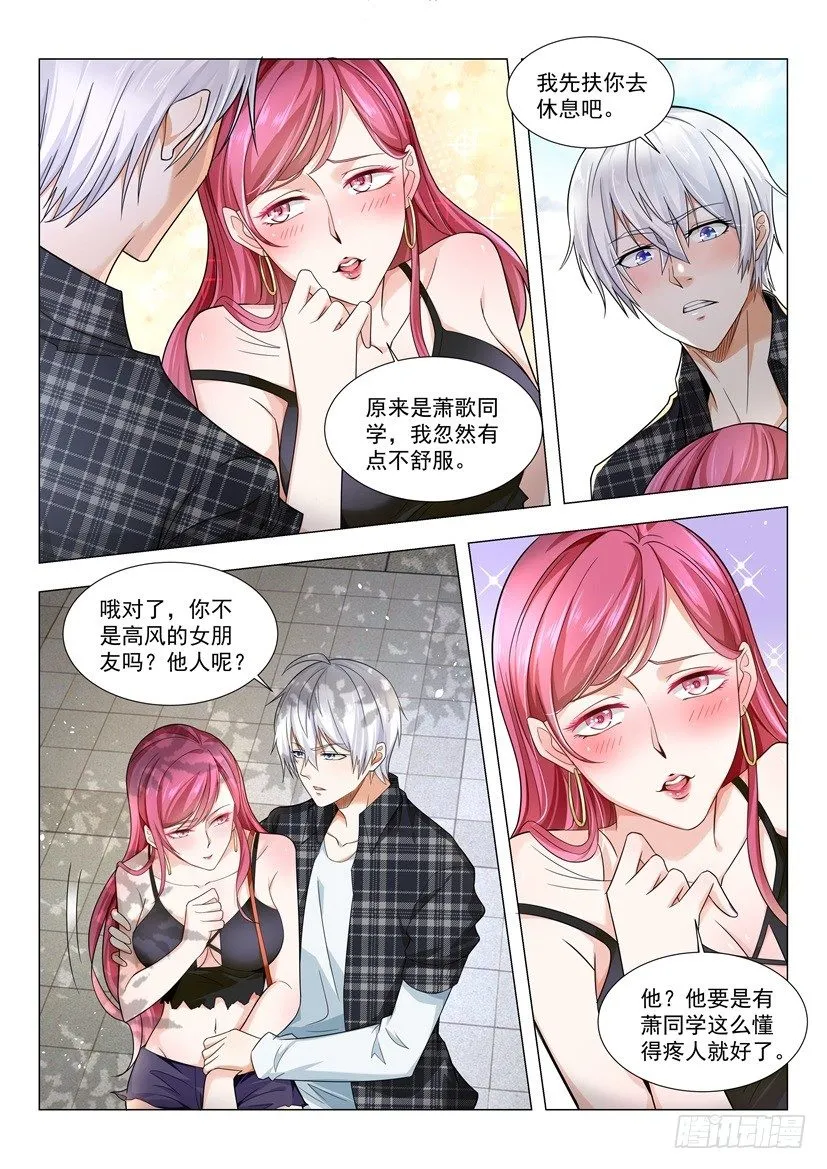 第33话 六千万的支票 第12页
