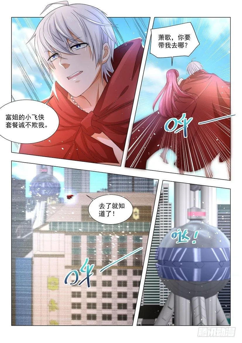 第34话 坐在塔尖的女人 第13页
