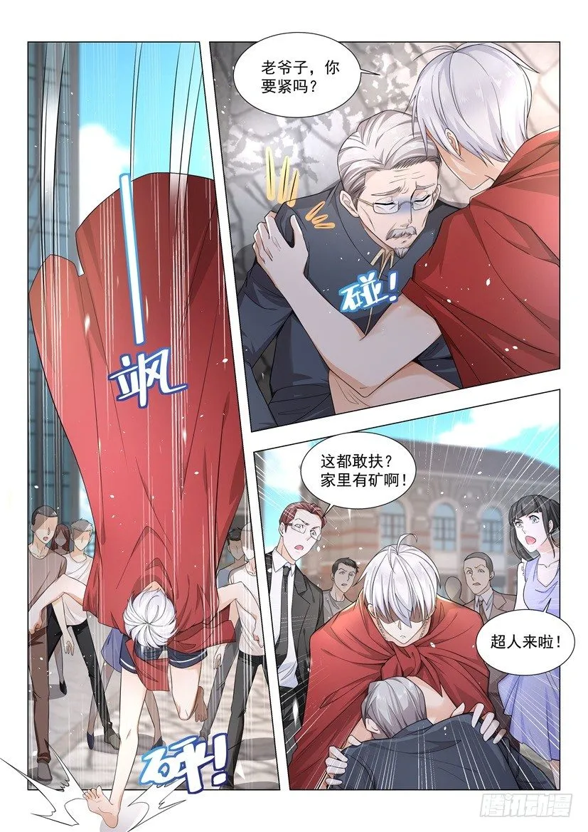 第35话 神一样的男人 第4页