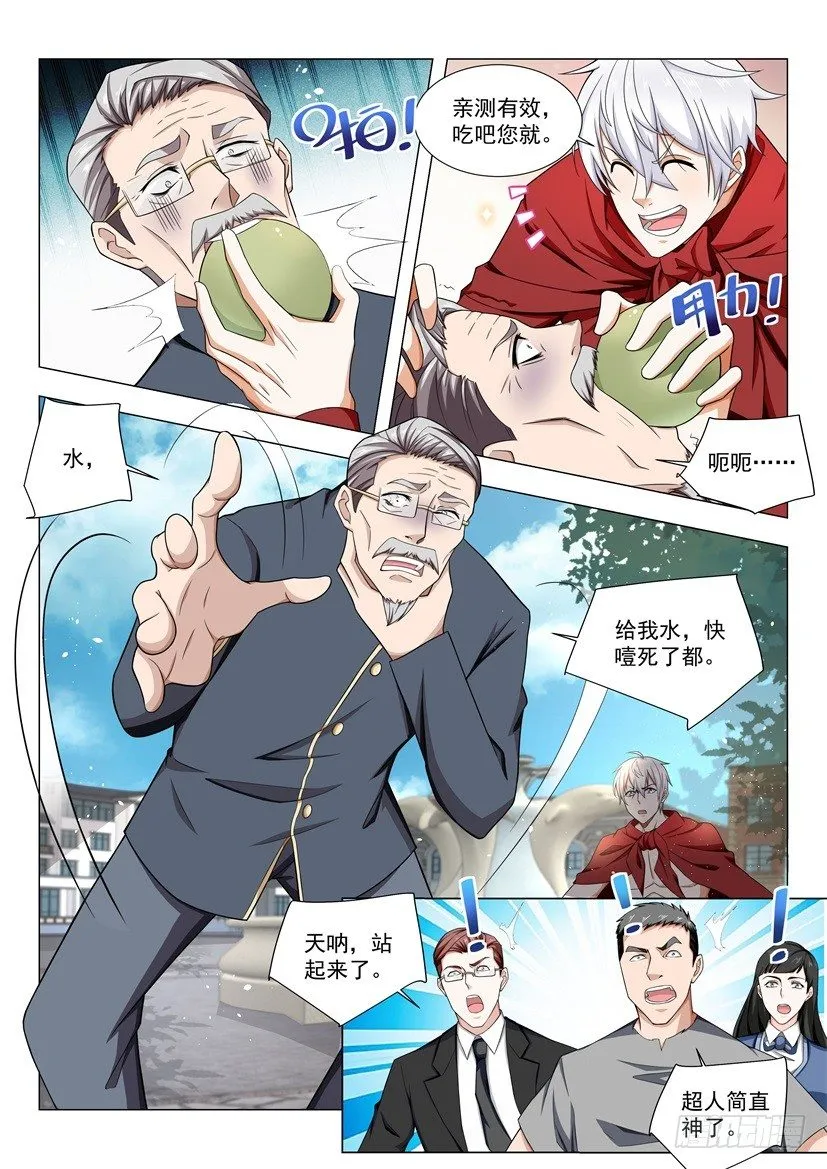 第35话 神一样的男人 第10页