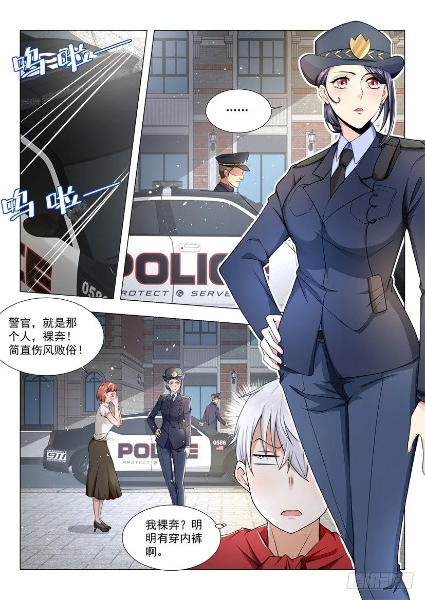 第35话 神一样的男人 第12页