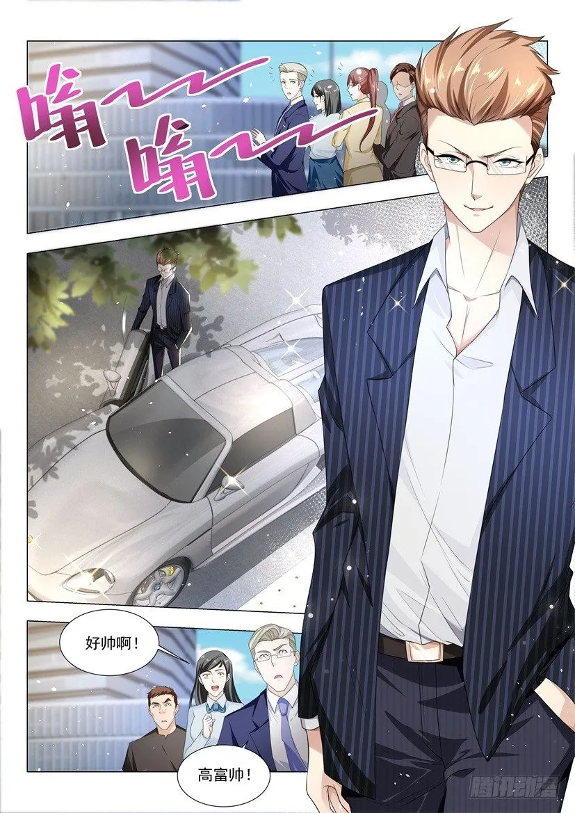 第36话 借花献佛 第3页
