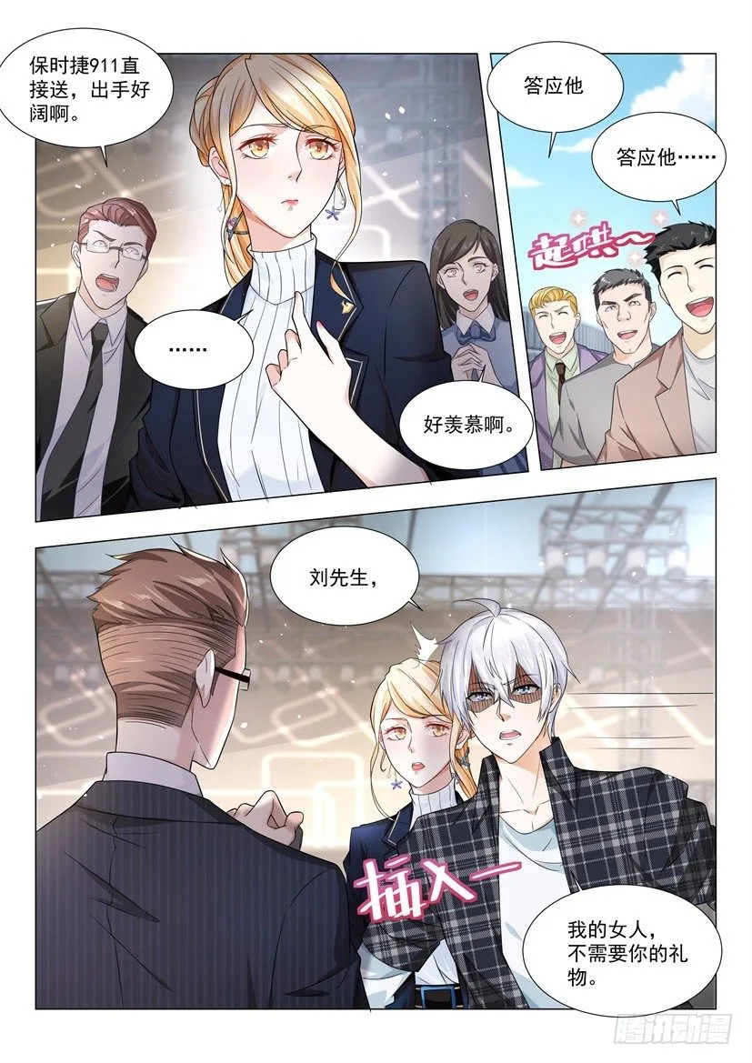 第36话 借花献佛 第5页