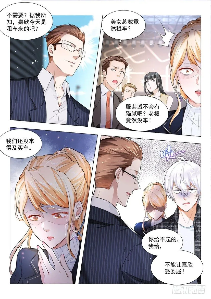 第36话 借花献佛 第6页