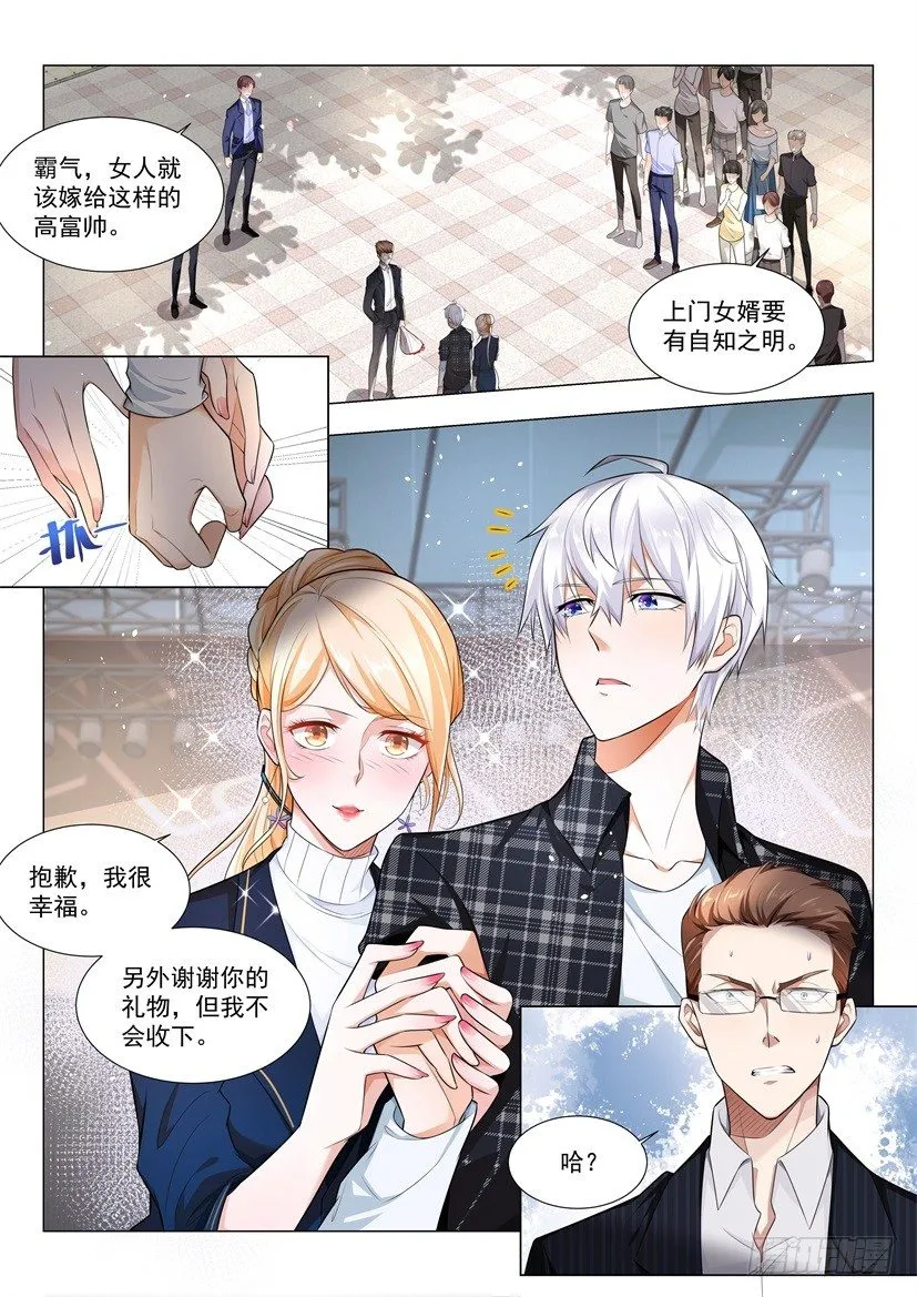 第36话 借花献佛 第7页