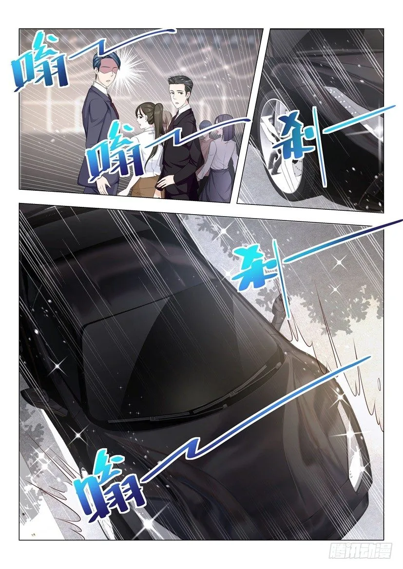 第36话 借花献佛 第8页