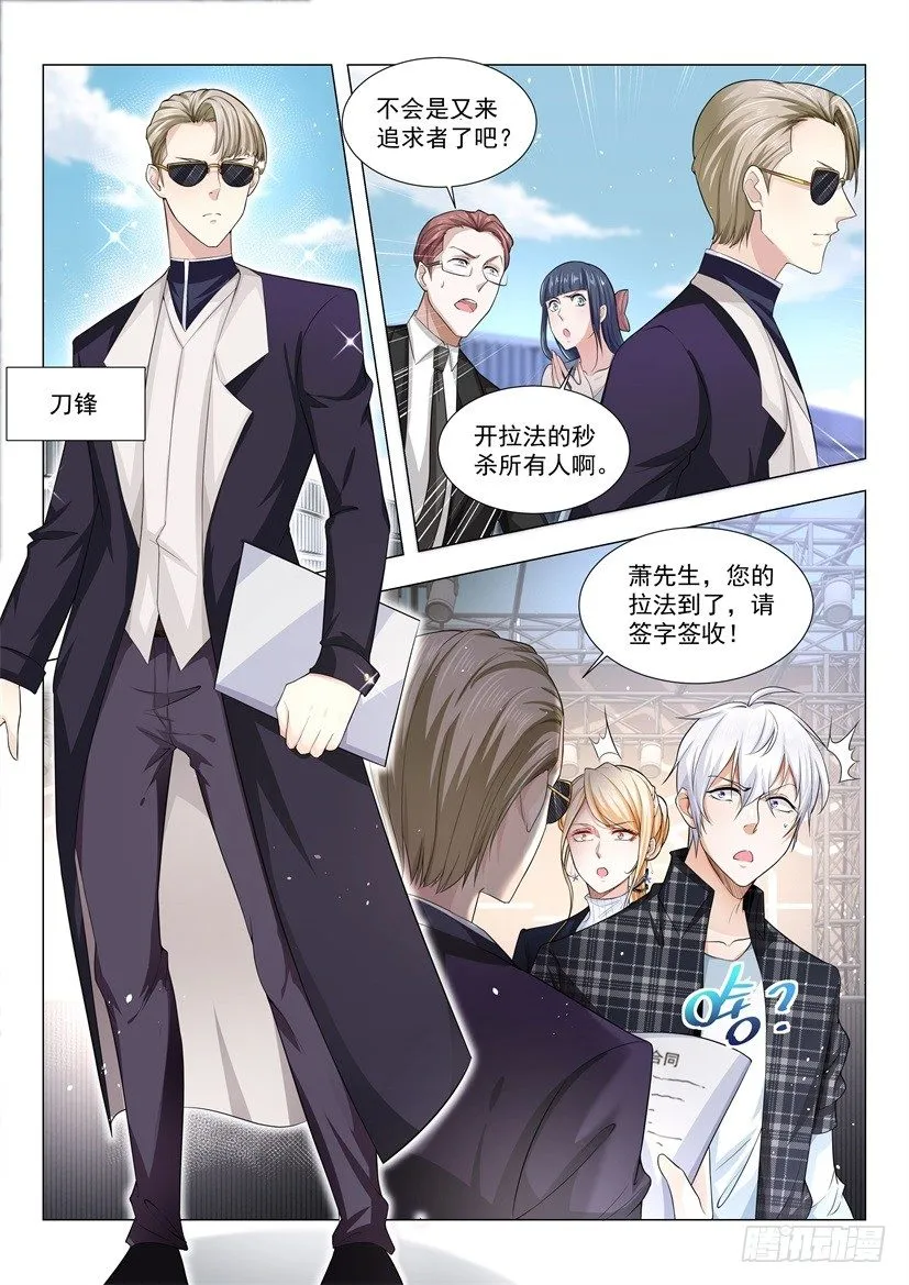第36话 借花献佛 第10页