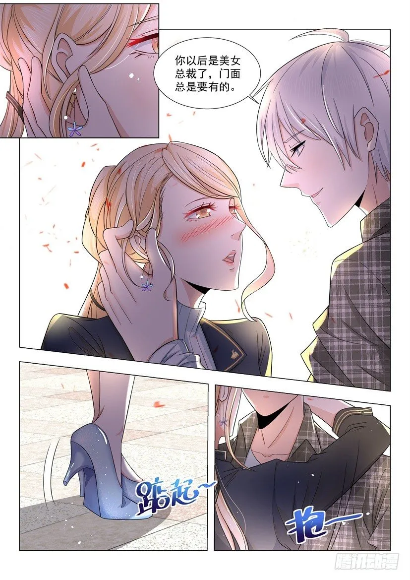 第36话 借花献佛 第14页