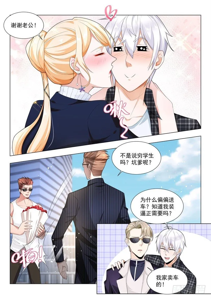 第36话 借花献佛 第15页