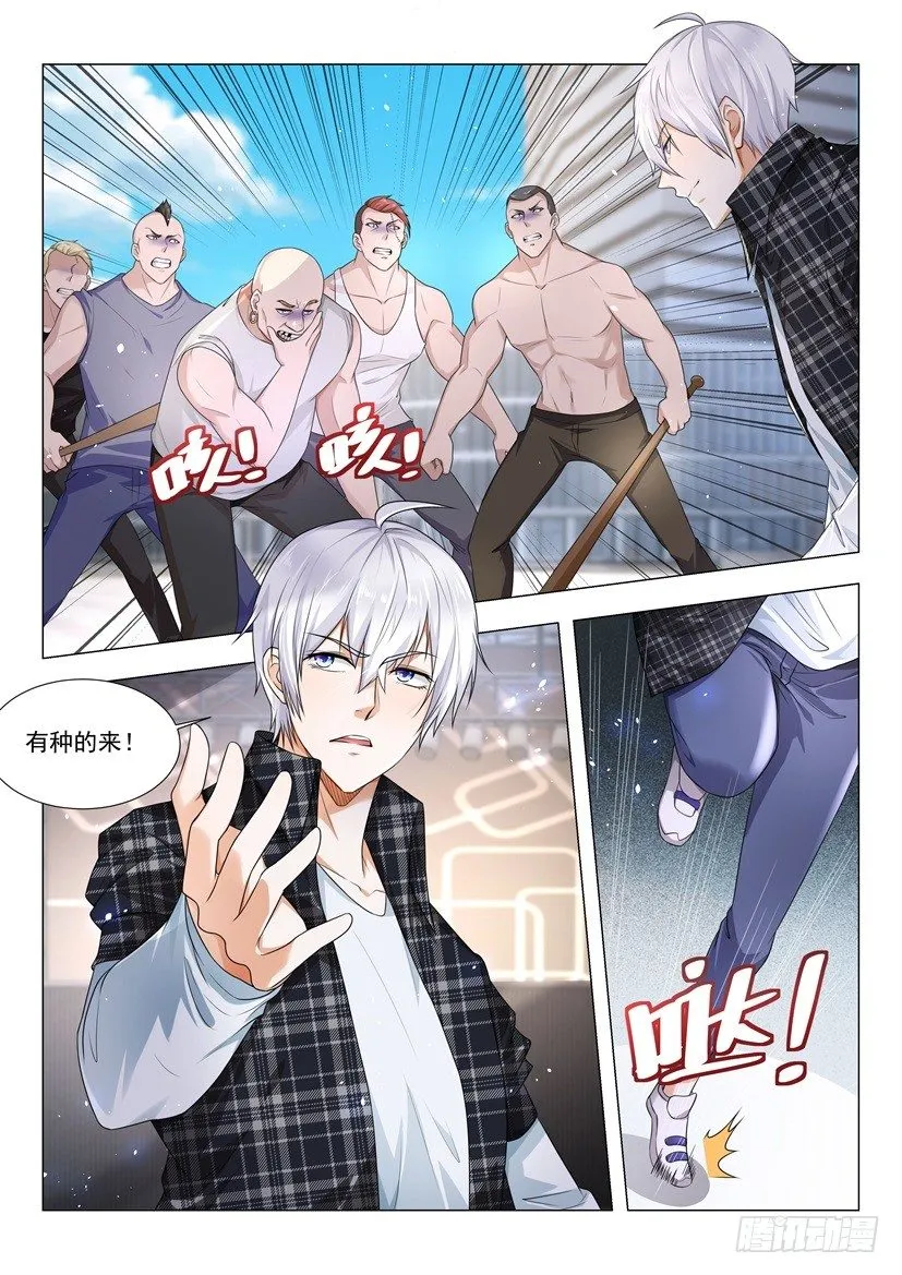 第37话 狗皮膏药 第6页