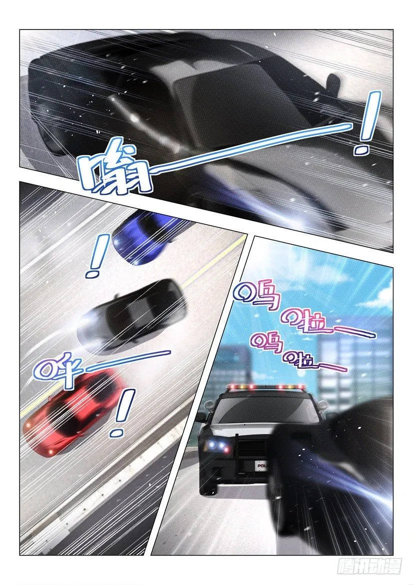第38话 上门女婿也是人 第4页