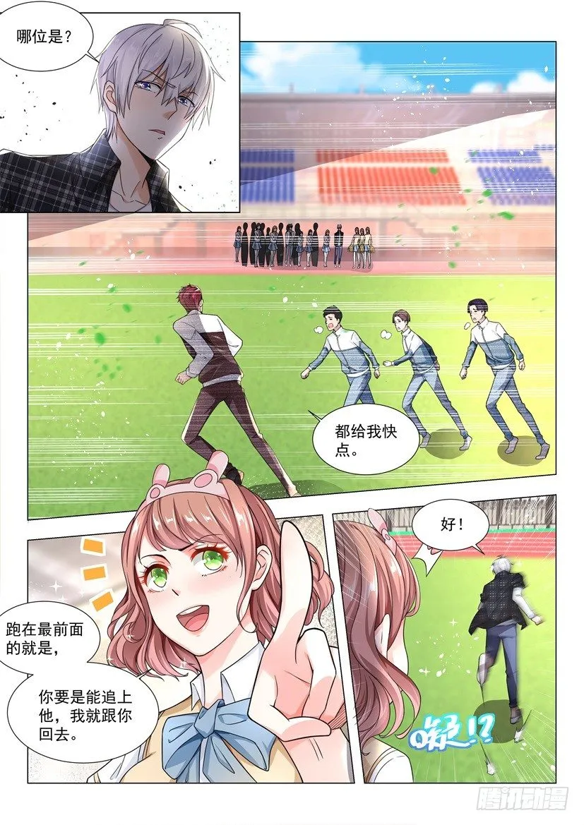 第38话 上门女婿也是人 第13页