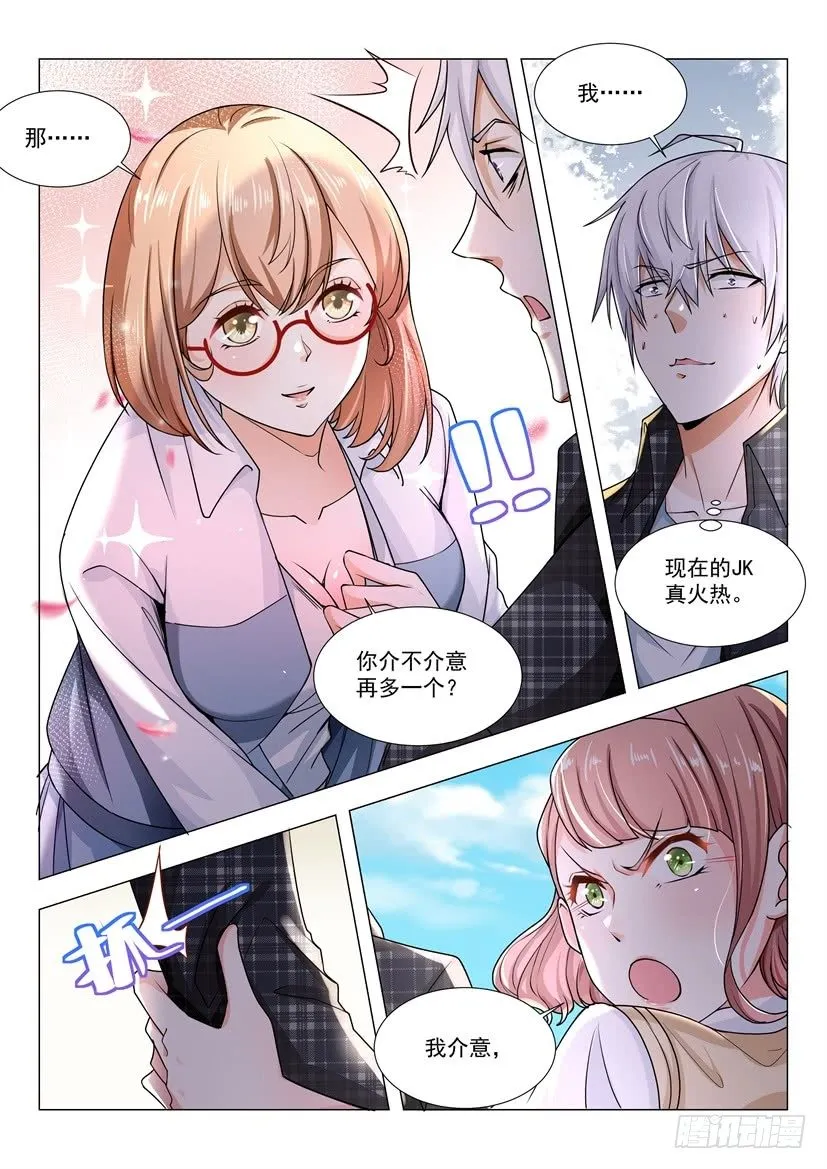 第39话 运动健将 第12页