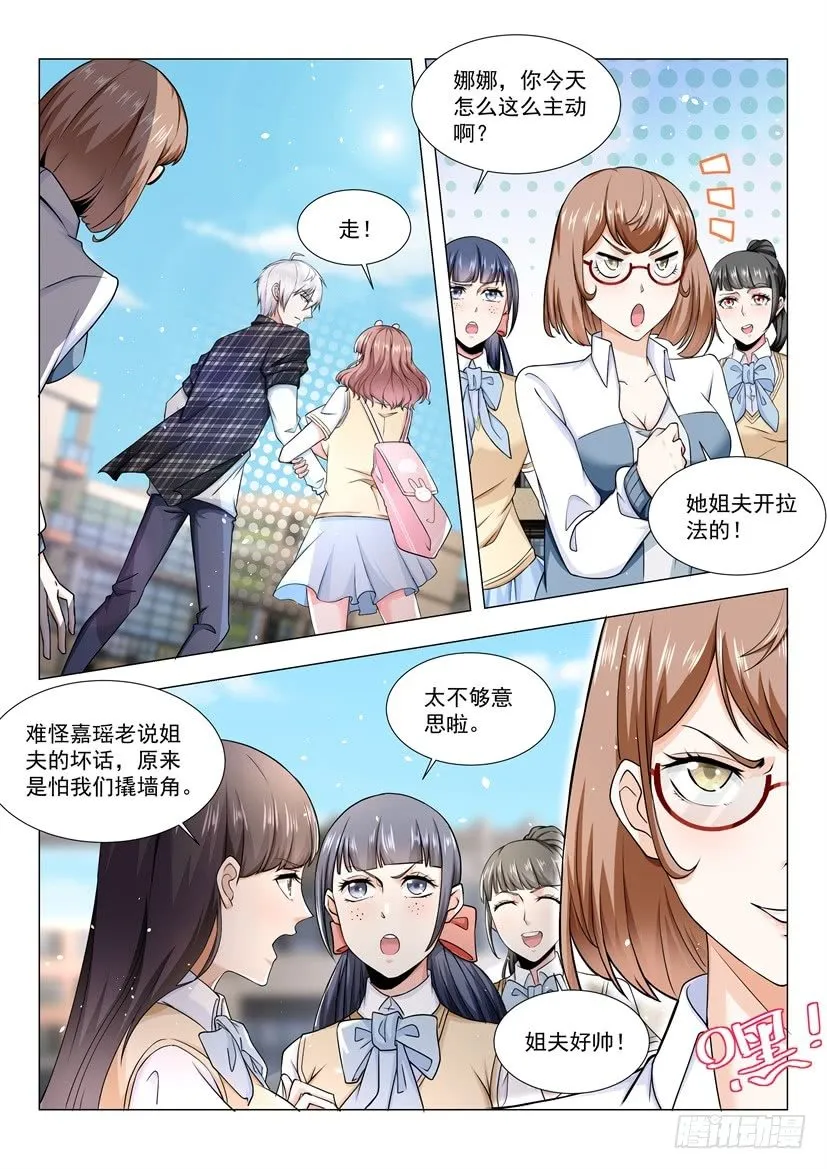 第39话 运动健将 第13页