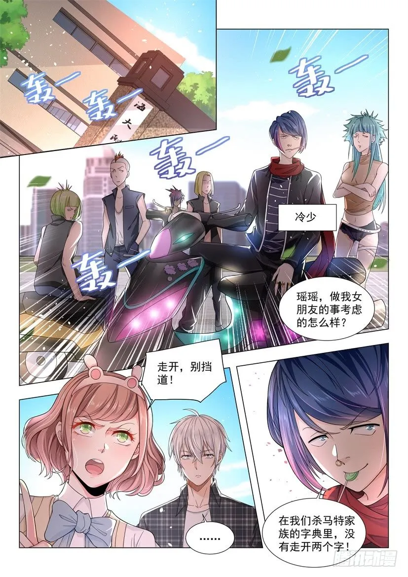 第39话 运动健将 第14页