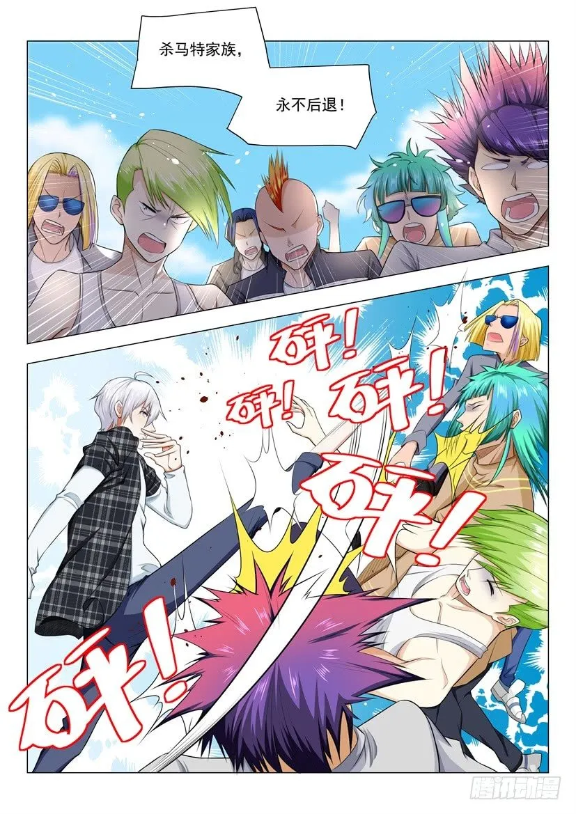 第39话 运动健将 第15页