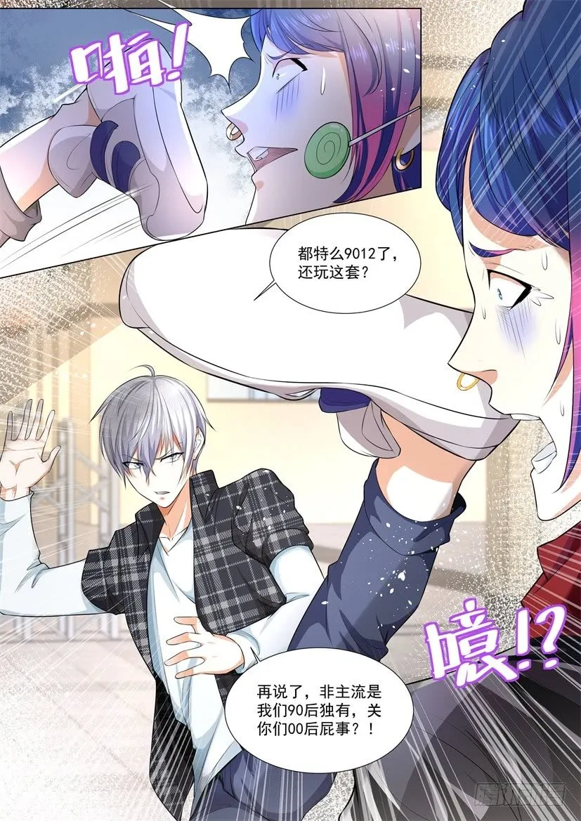 第39话 运动健将 第16页
