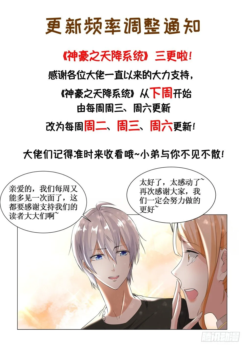 第39话 运动健将 第18页