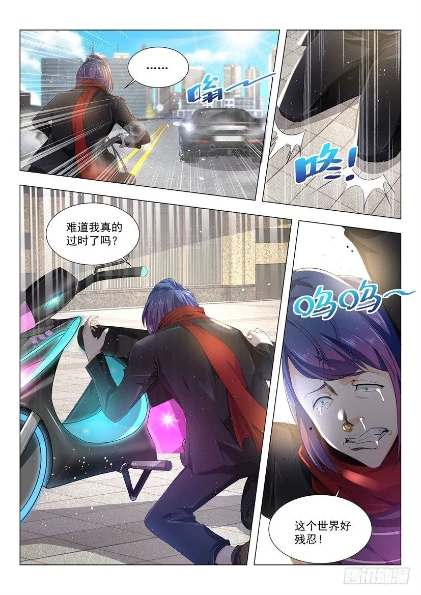 第40话 家宴风波 第4页