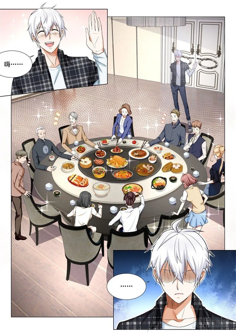 第40话 家宴风波 第9页
