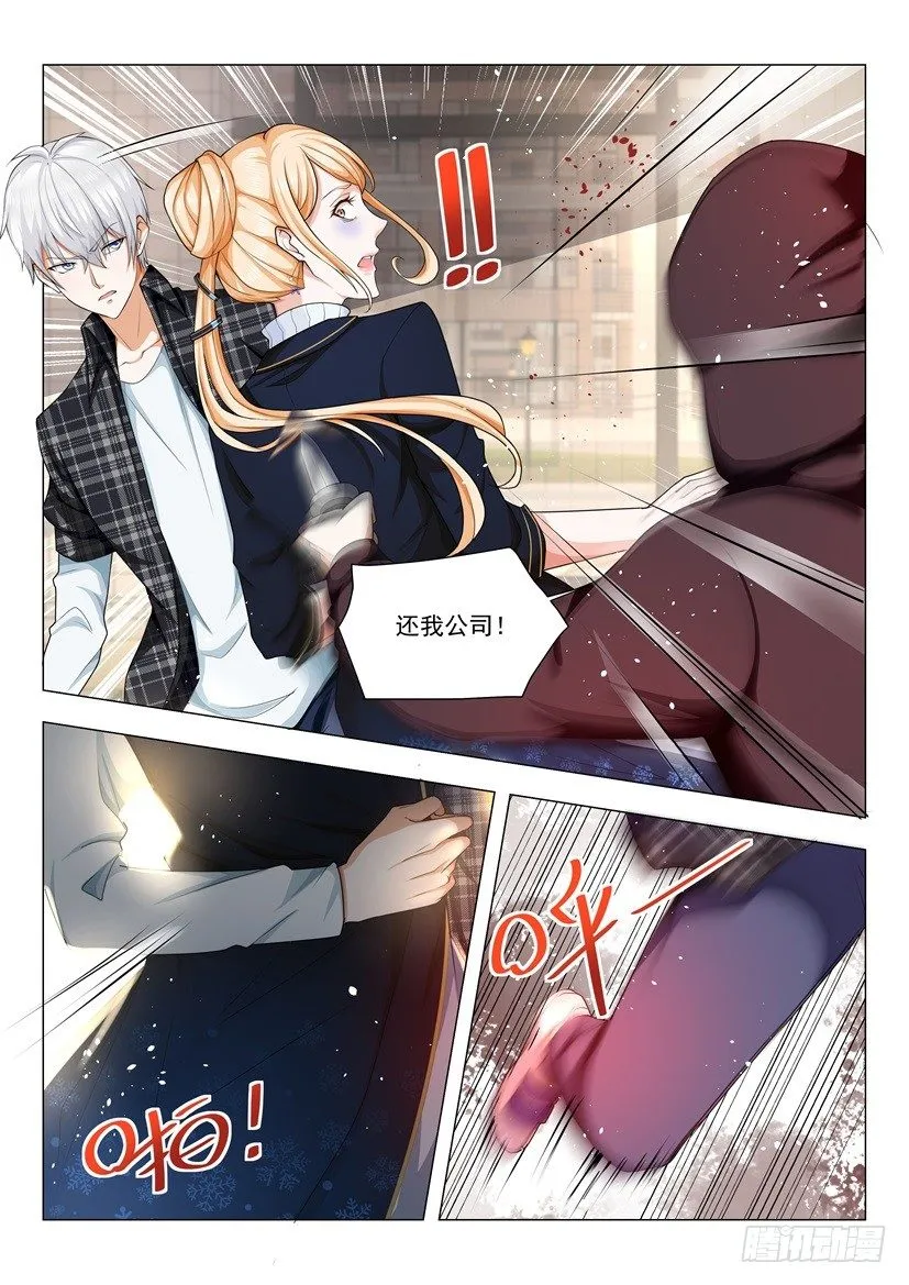 第42话 老司机等等我 第10页