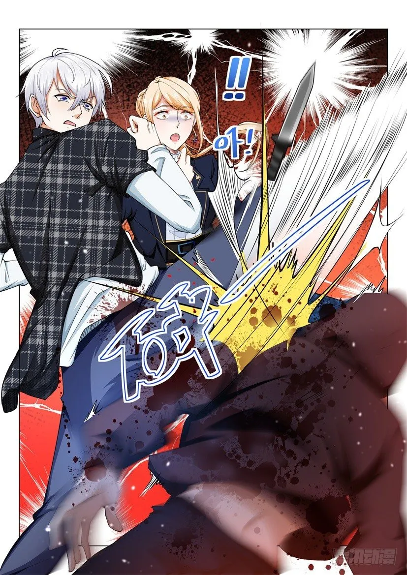 第42话 老司机等等我 第11页