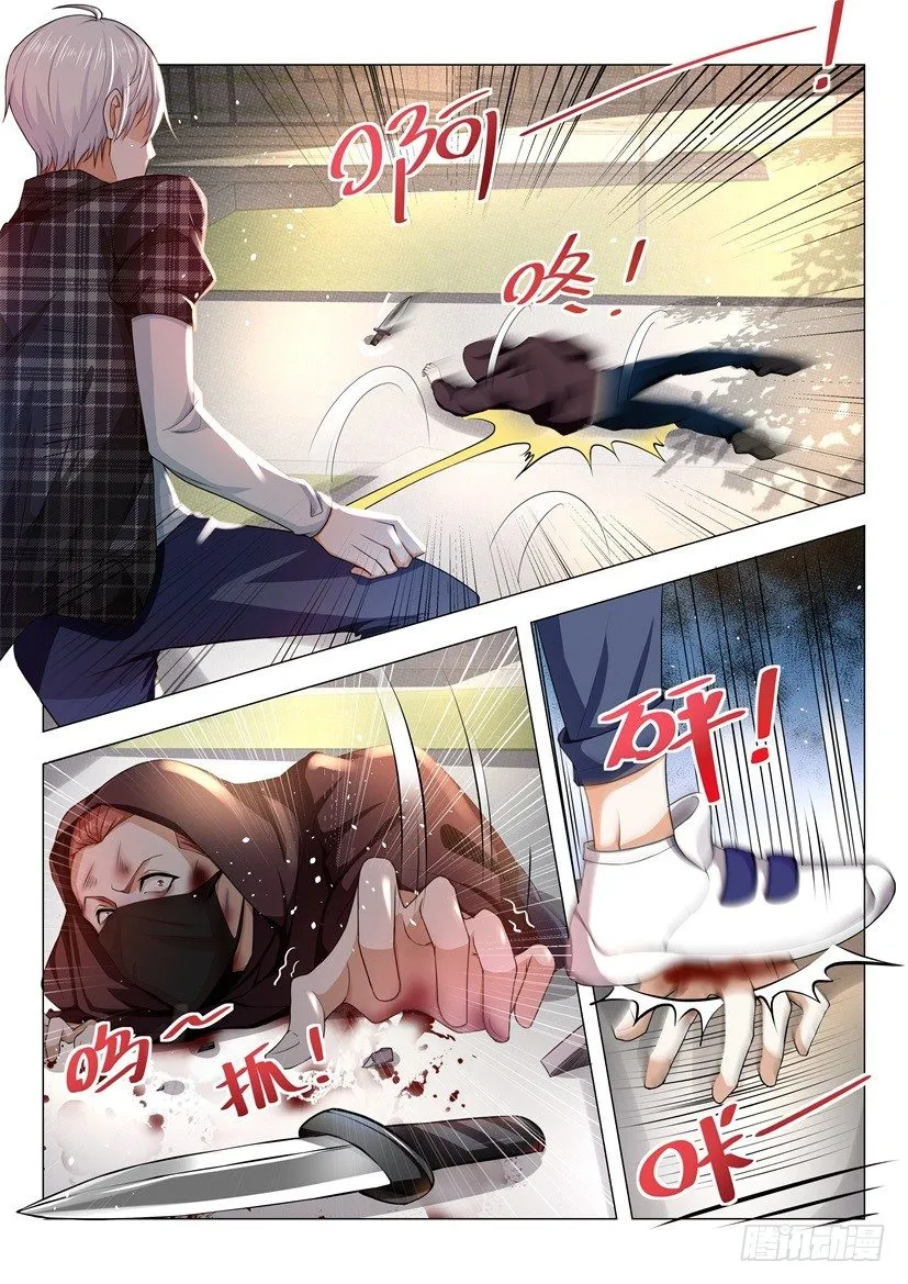 第42话 老司机等等我 第12页