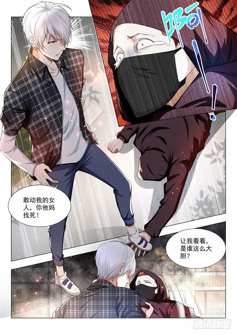 第42话 老司机等等我 第13页