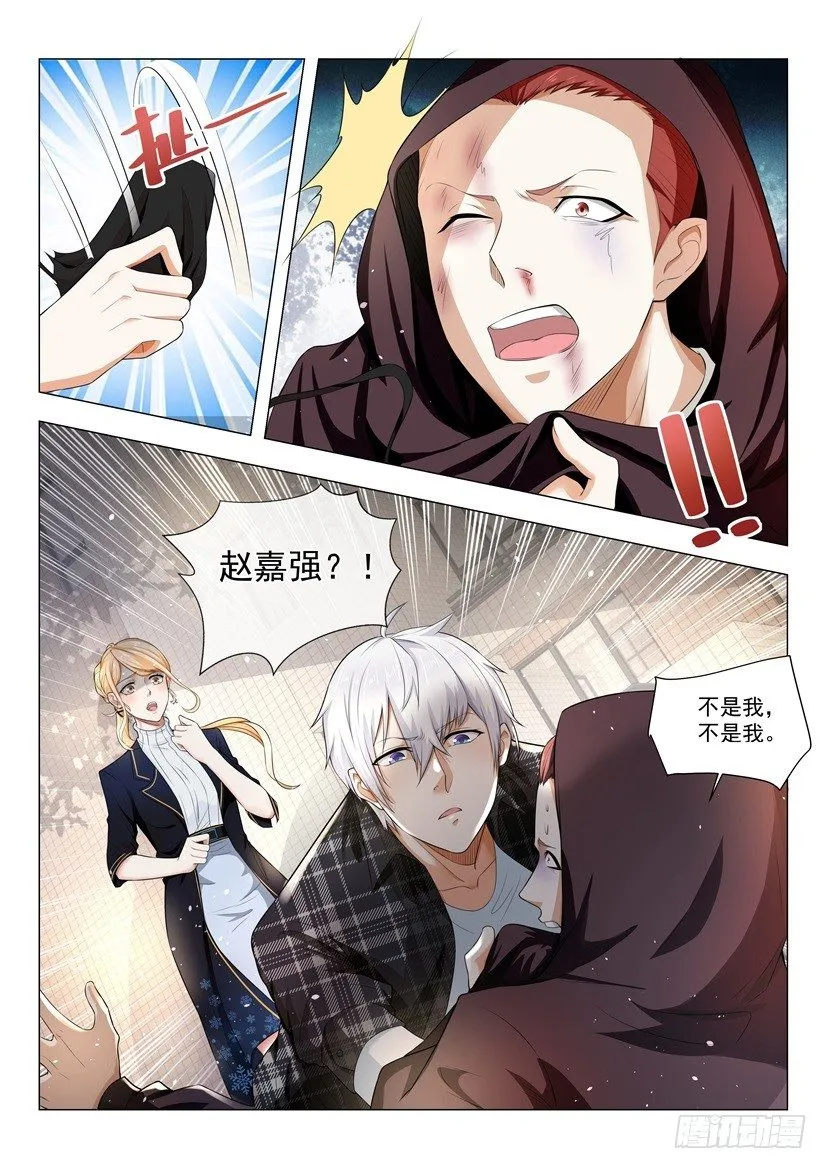 第42话 老司机等等我 第14页