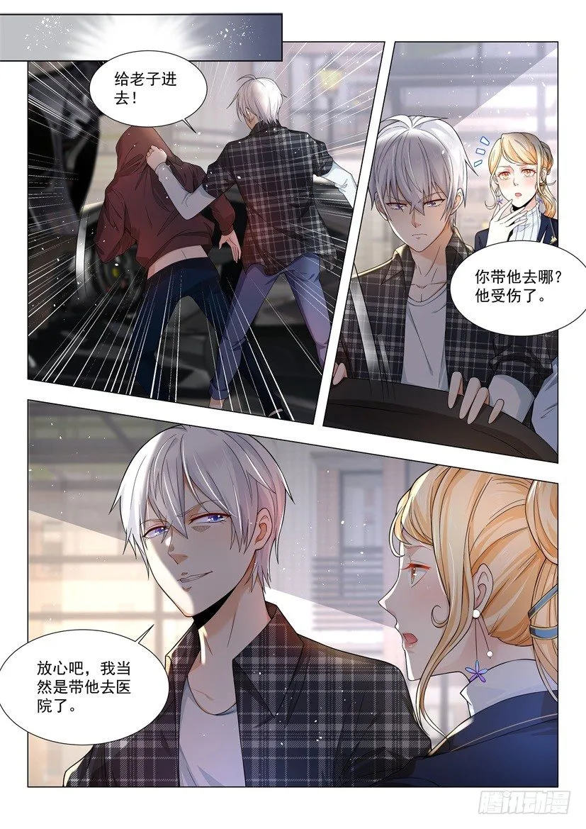 第43话 可他是个熊孩子 第6页