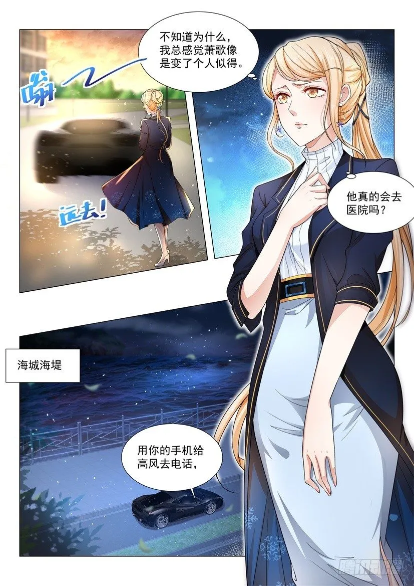 第43话 可他是个熊孩子 第7页