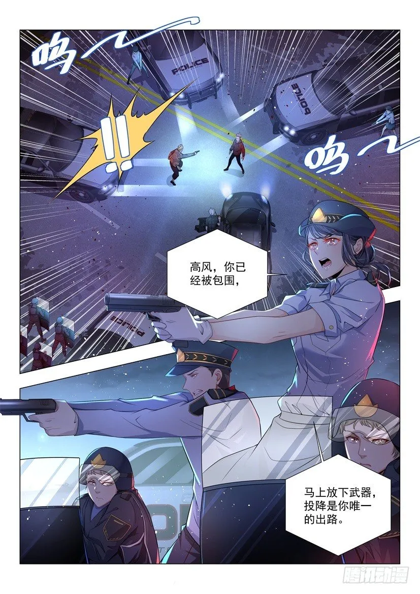 第43话 可他是个熊孩子 第15页