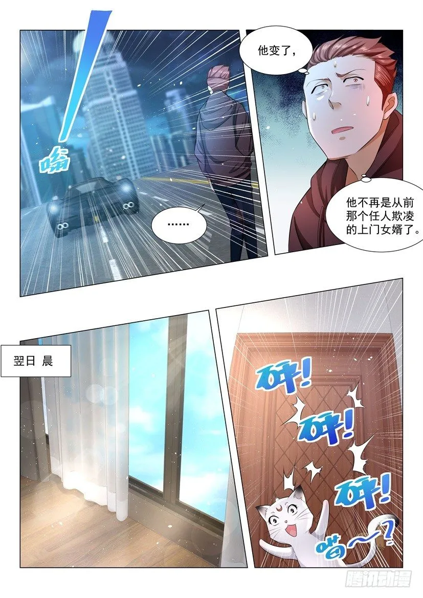 第44话 我要紧的 第10页
