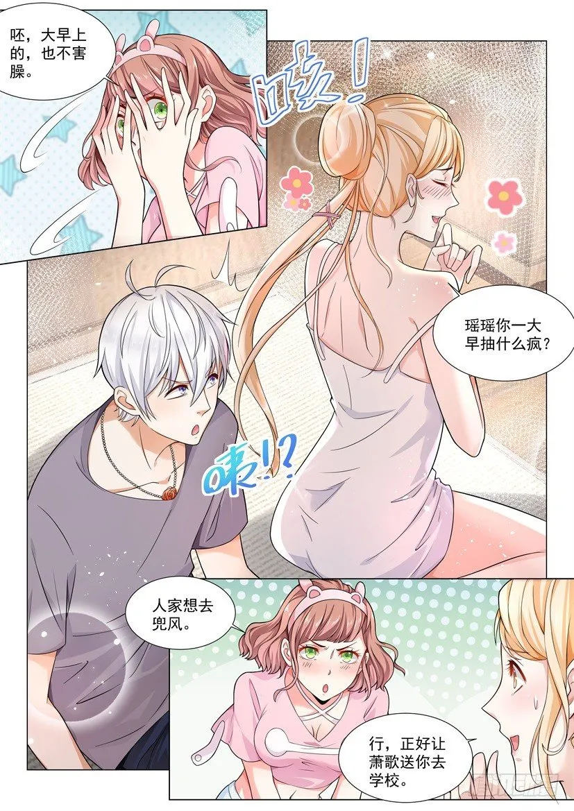 第44话 我要紧的 第13页