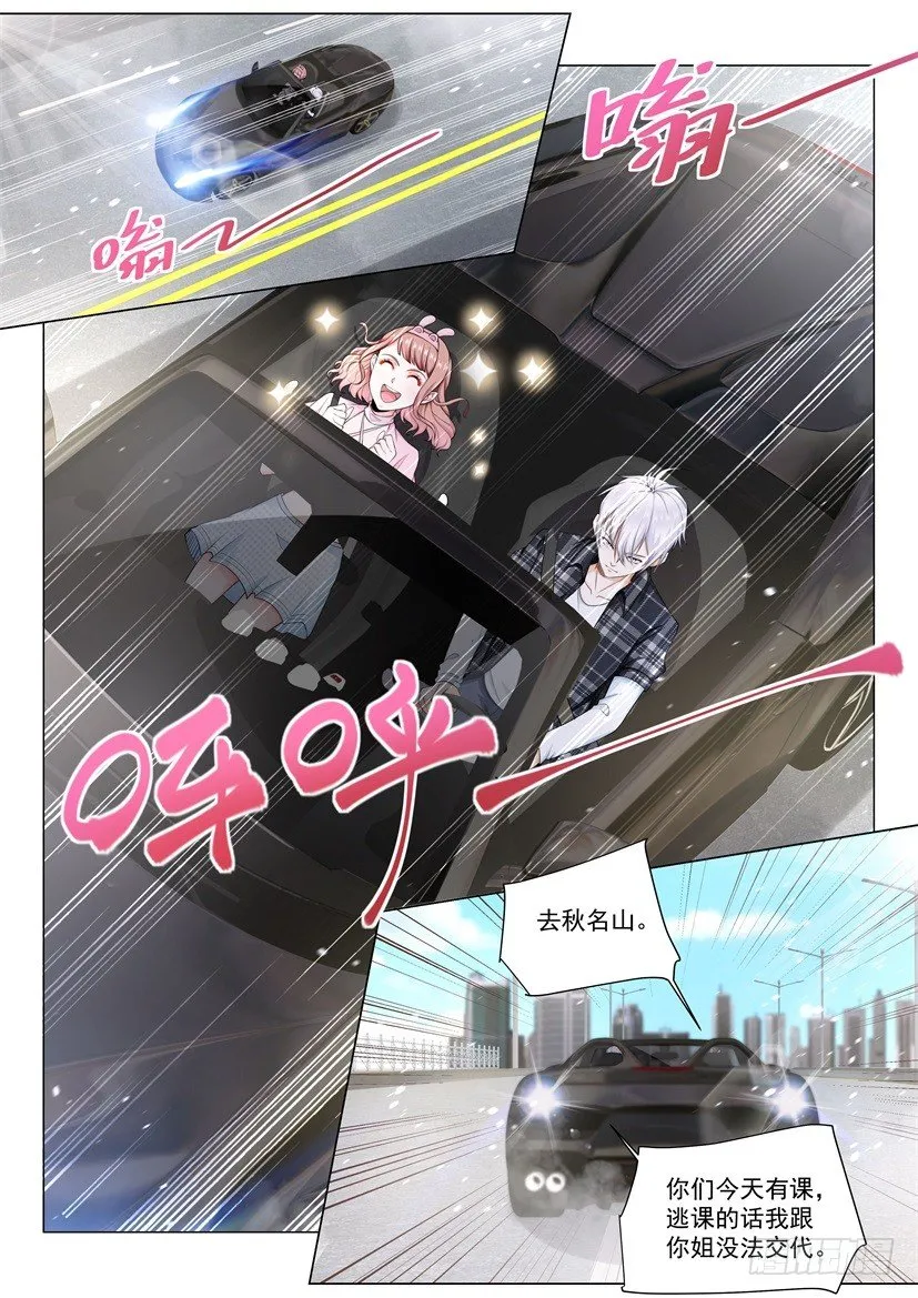 第45话 放开那个女孩 第2页